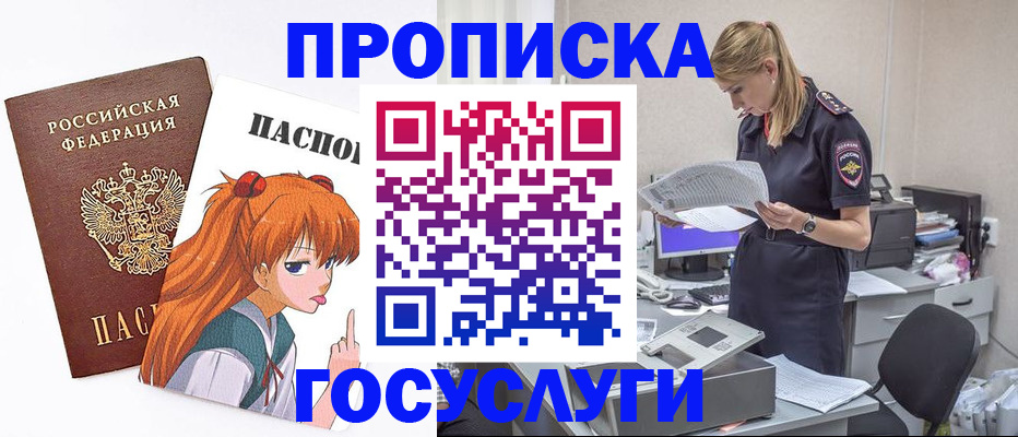 временная регистрация гарантия в Вологодской области